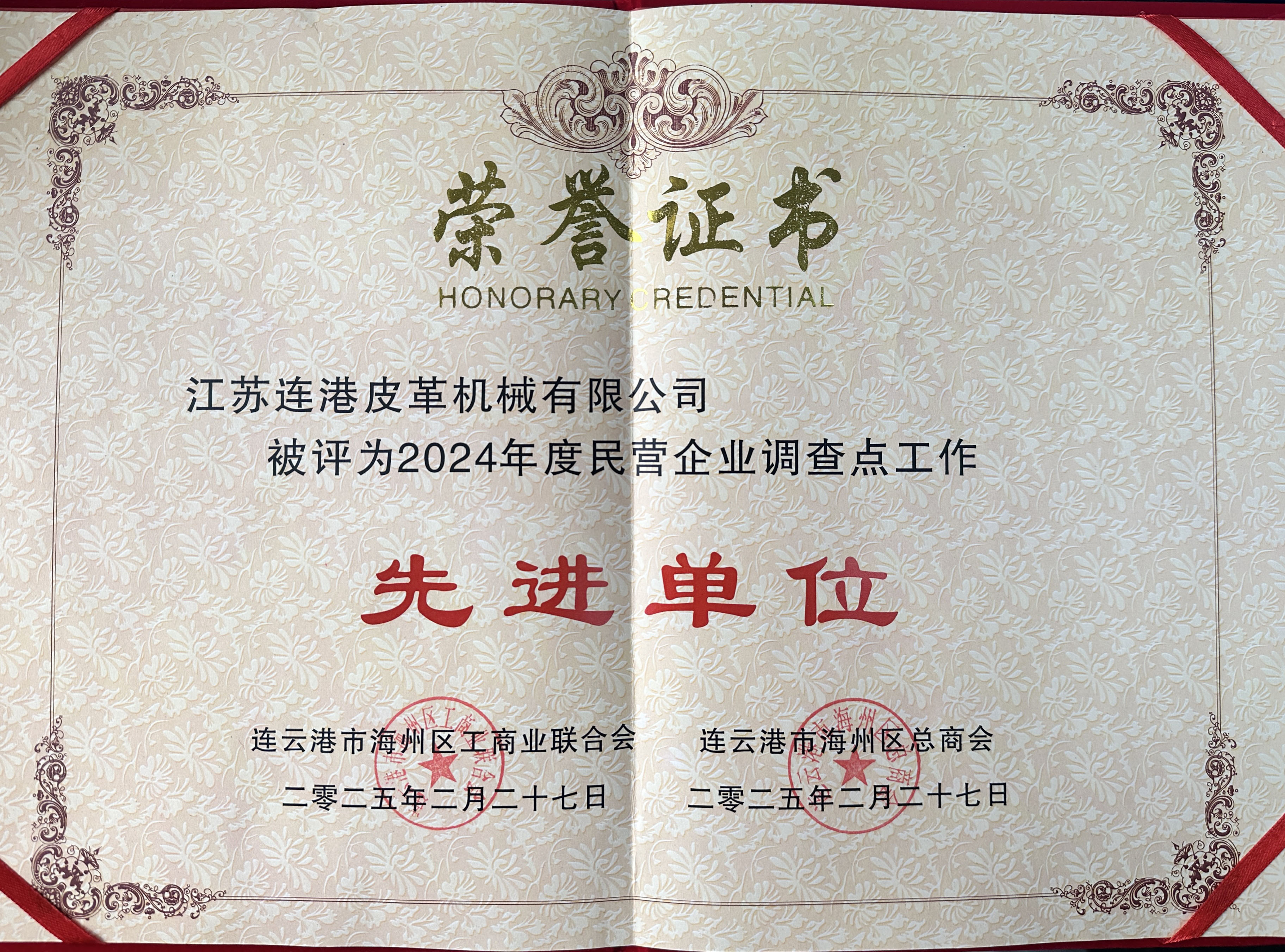 先进单位.jpg