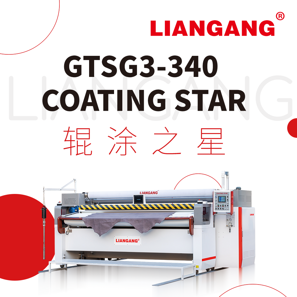 GTSG3-340 辊涂之星