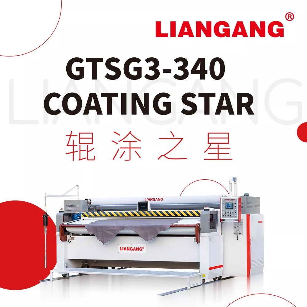 GTSG3-340 辊涂之星
